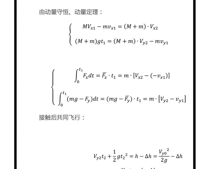 《科学超能方法论》第5话 看我的小拳拳 第35页