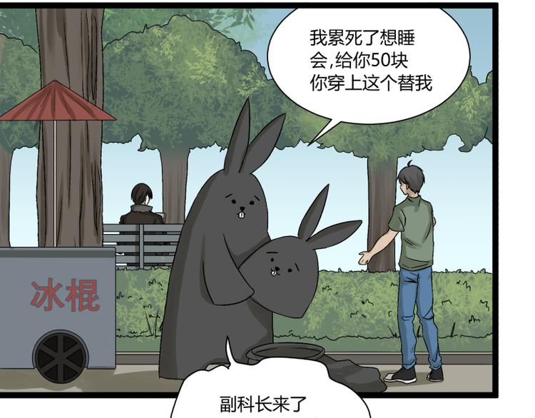 《科学超能方法论》第5话 看我的小拳拳 第39页
