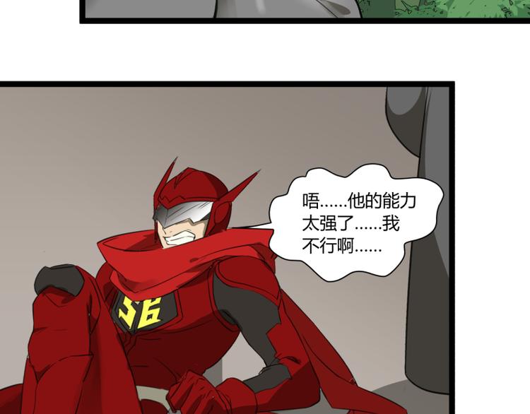 《科学超能方法论》第5话 看我的小拳拳 第47页