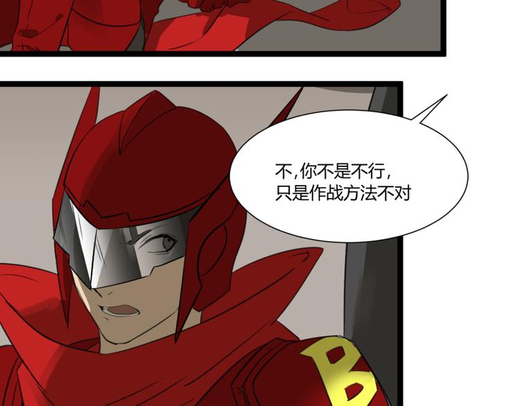 《科学超能方法论》第5话 看我的小拳拳 第48页