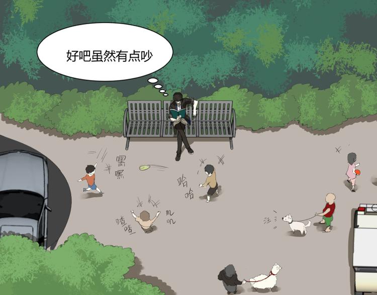 《科学超能方法论》第5话 看我的小拳拳 第4页