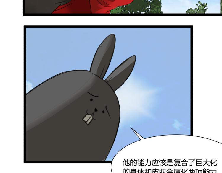 《科学超能方法论》第5话 看我的小拳拳 第50页