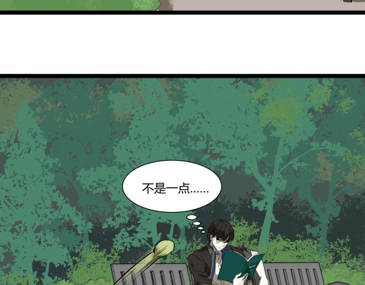 《科学超能方法论》第5话 看我的小拳拳 第5页
