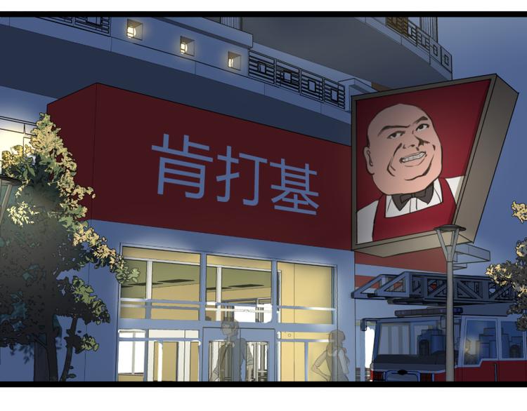 《科学超能方法论》第6话 偷电犯 第10页
