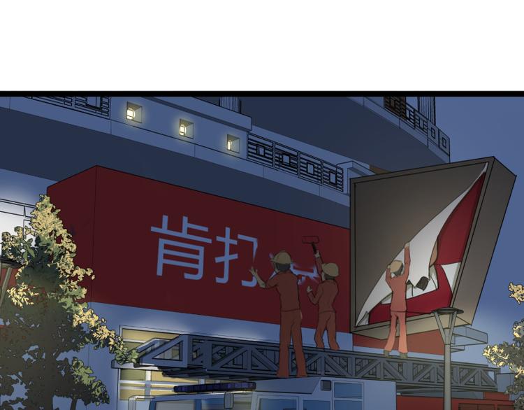 《科学超能方法论》第6话 偷电犯 第11页