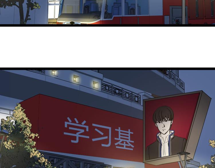《科学超能方法论》第6话 偷电犯 第12页