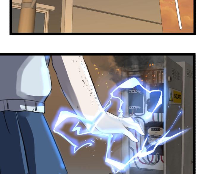 《科学超能方法论》第6话 偷电犯 第25页