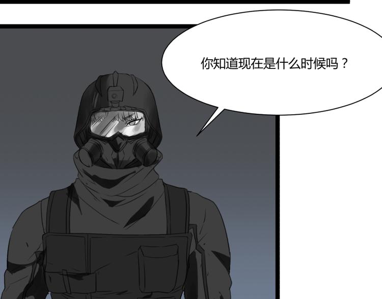 《科学超能方法论》第6话 偷电犯 第29页