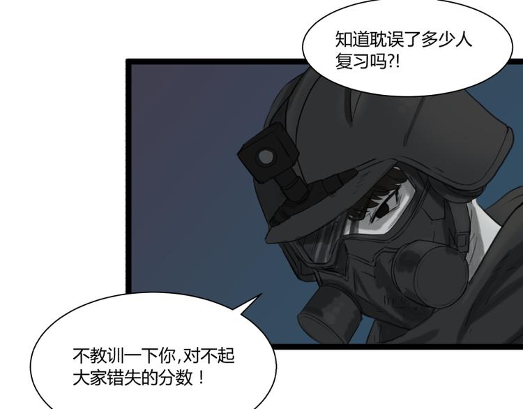 《科学超能方法论》第6话 偷电犯 第40页