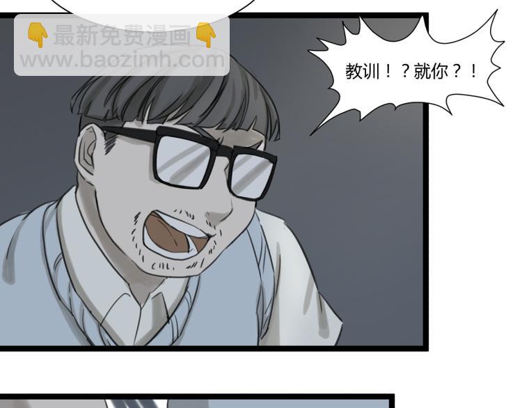 《科学超能方法论》第6话 偷电犯 第41页