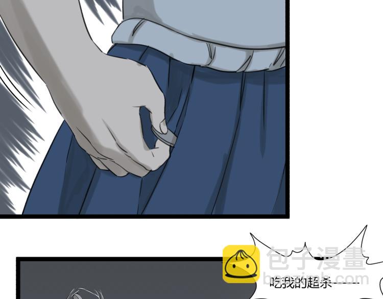 《科学超能方法论》第6话 偷电犯 第42页