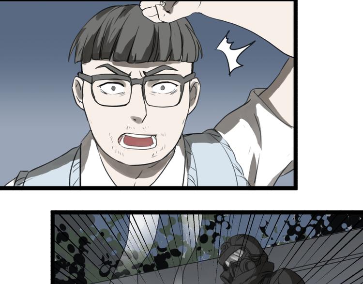 《科学超能方法论》第6话 偷电犯 第48页