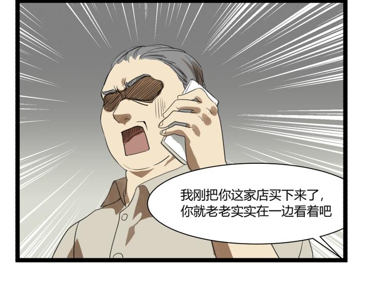 《科学超能方法论》第6话 偷电犯 第9页