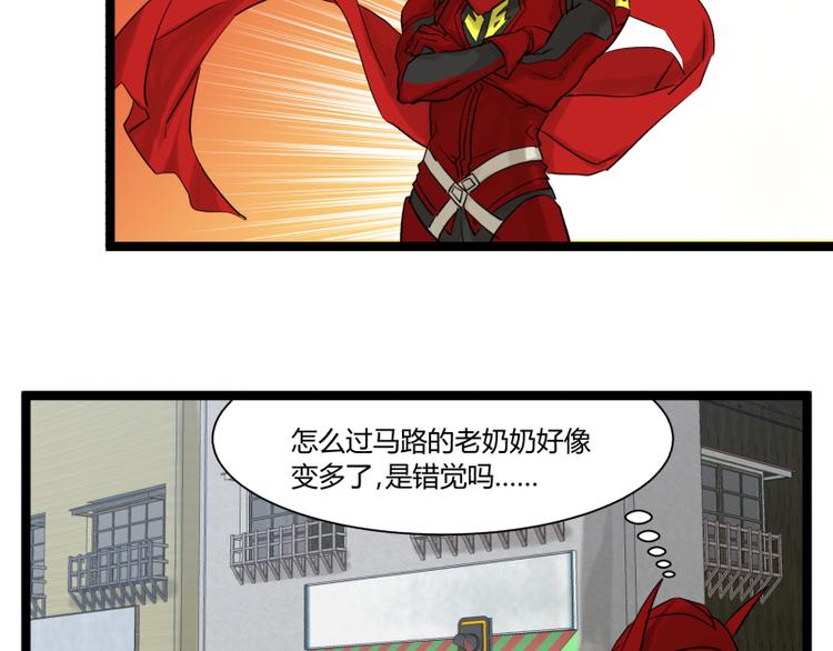 《科学超能方法论》第7话 碰瓷 第10页