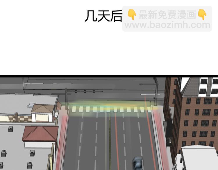 《科学超能方法论》第7话 碰瓷 第13页