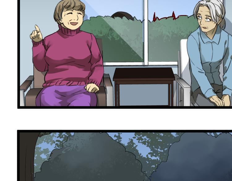 《科学超能方法论》第7话 碰瓷 第30页
