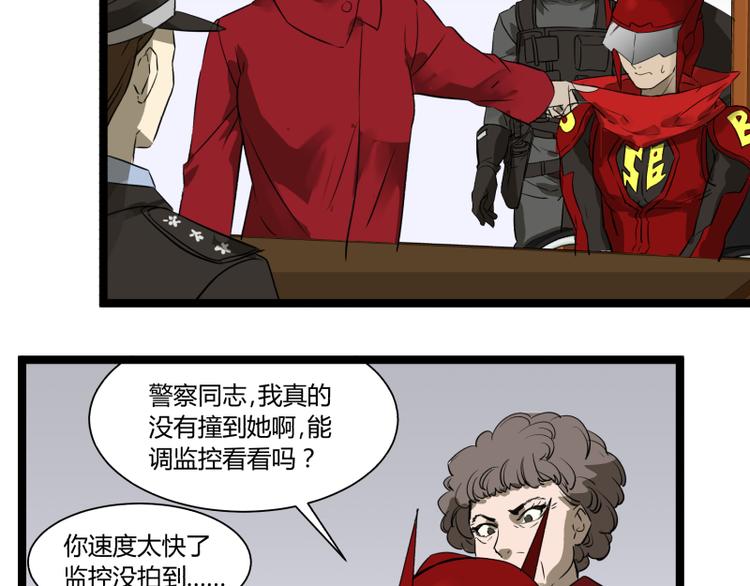 《科学超能方法论》第7话 碰瓷 第43页