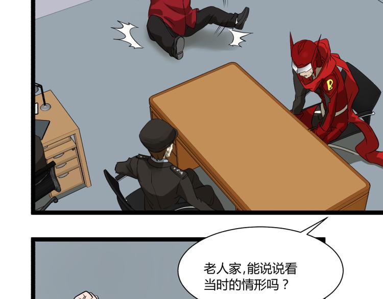 《科学超能方法论》第7话 碰瓷 第45页