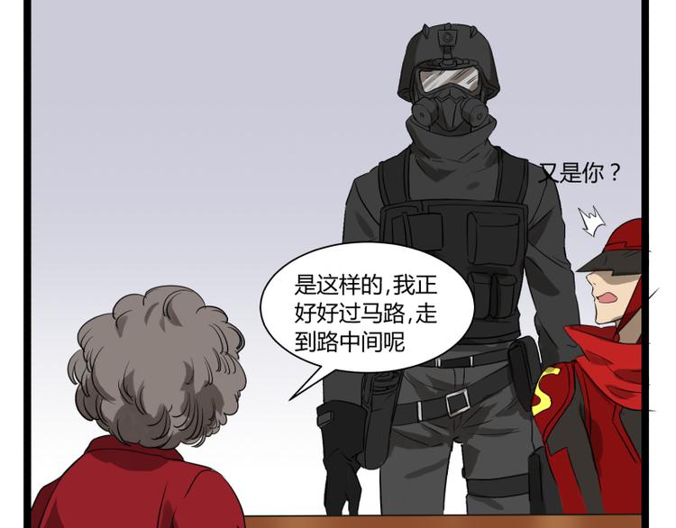 《科学超能方法论》第7话 碰瓷 第47页