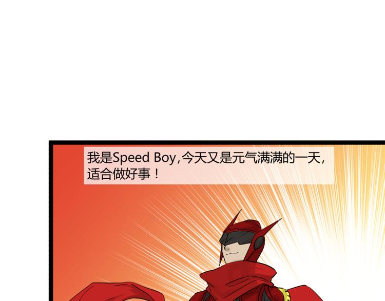 《科学超能方法论》第7话 碰瓷 第9页