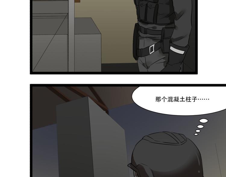 《科学超能方法论》第9话 “撞壁”的炮灰 第21页