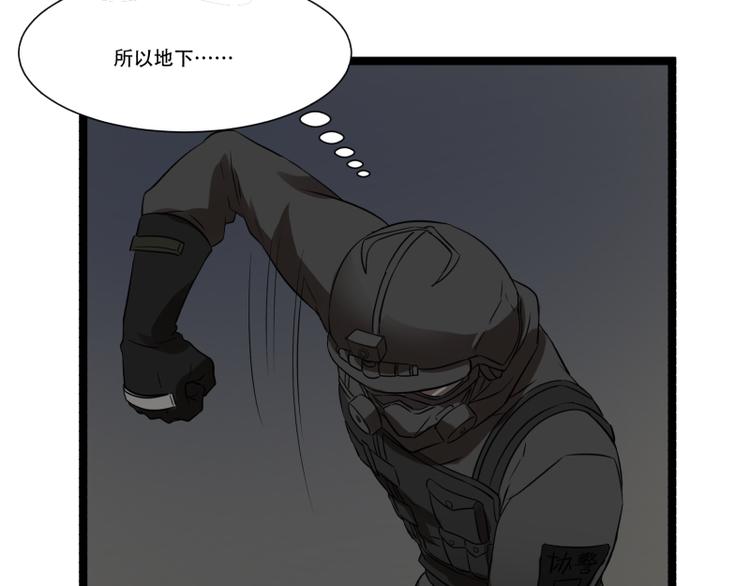《科学超能方法论》第9话 “撞壁”的炮灰 第25页