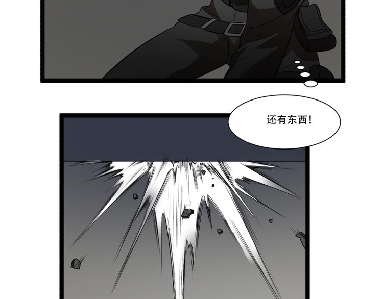 《科学超能方法论》第9话 “撞壁”的炮灰 第26页