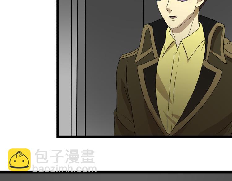 《科学超能方法论》第9话 “撞壁”的炮灰 第32页
