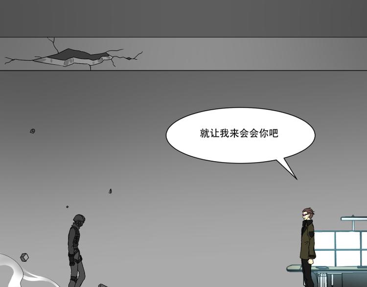 《科学超能方法论》第9话 “撞壁”的炮灰 第33页