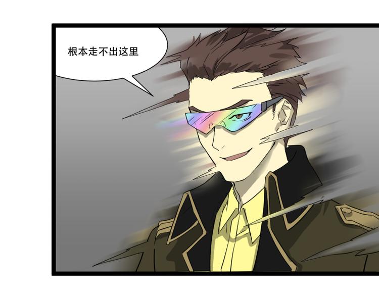 《科学超能方法论》第9话 “撞壁”的炮灰 第37页
