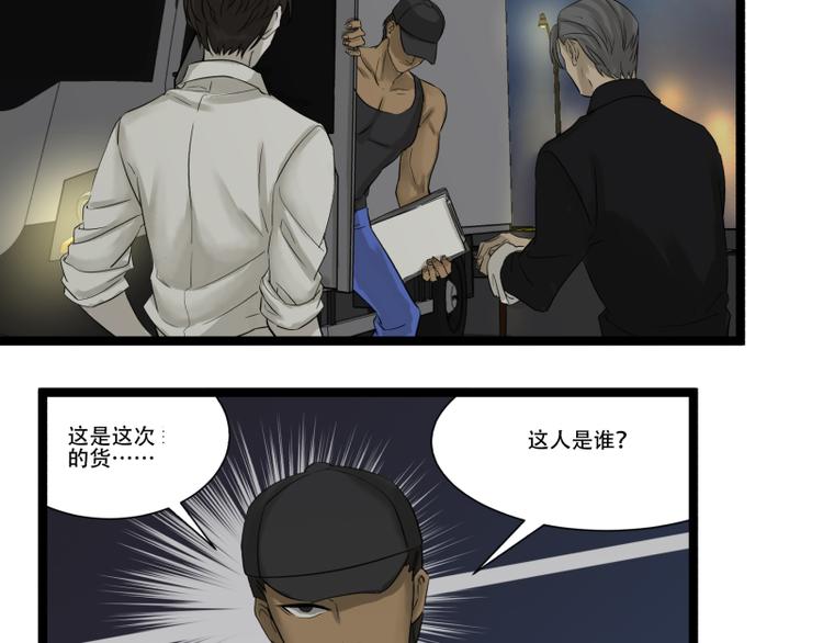《科学超能方法论》第9话 “撞壁”的炮灰 第3页