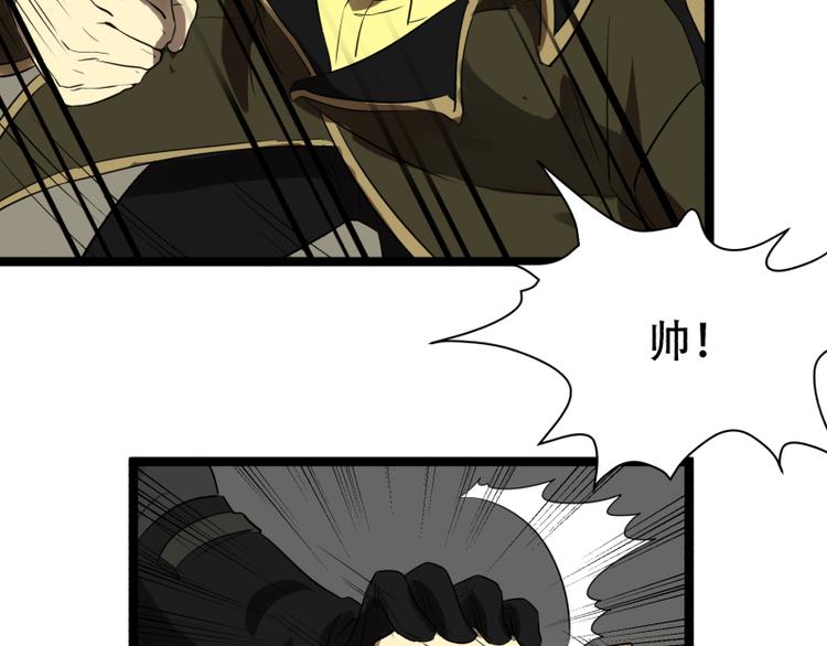 《科学超能方法论》第9话 “撞壁”的炮灰 第47页
