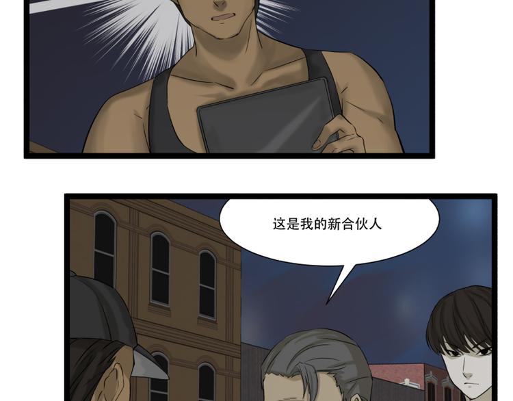 《科学超能方法论》第9话 “撞壁”的炮灰 第4页