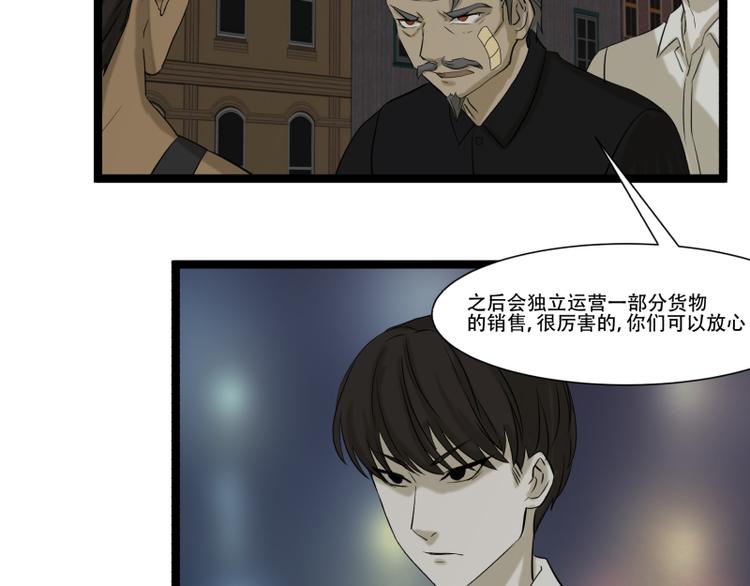 《科学超能方法论》第9话 “撞壁”的炮灰 第5页