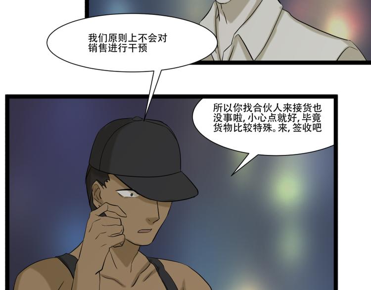 《科学超能方法论》第9话 “撞壁”的炮灰 第6页