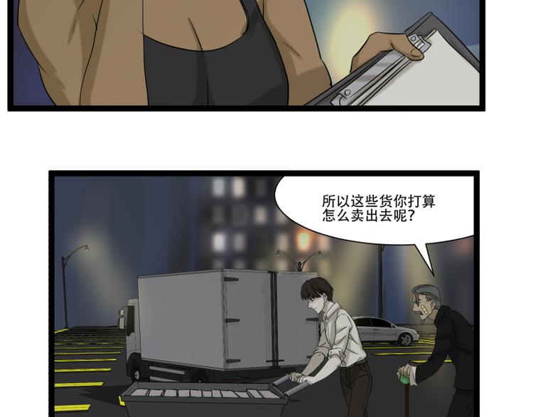 《科学超能方法论》第9话 “撞壁”的炮灰 第7页