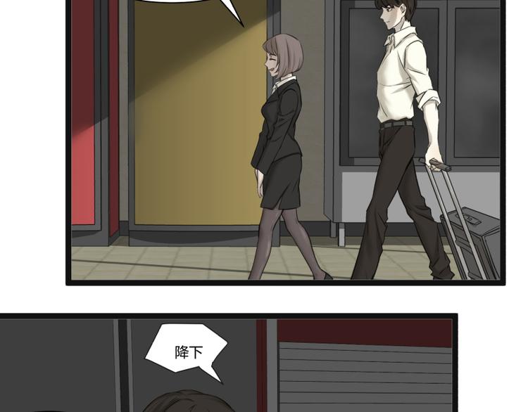 《科学超能方法论》第8话 超能力药物 第11页