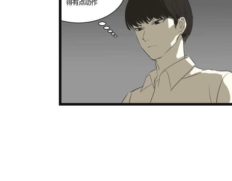 《科学超能方法论》第8话 超能力药物 第17页