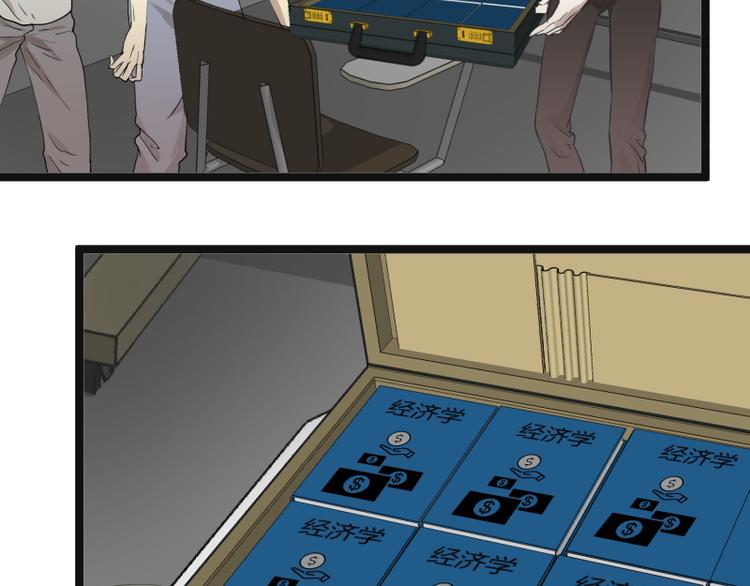 《科学超能方法论》第8话 超能力药物 第32页