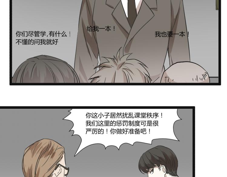《科学超能方法论》第8话 超能力药物 第34页