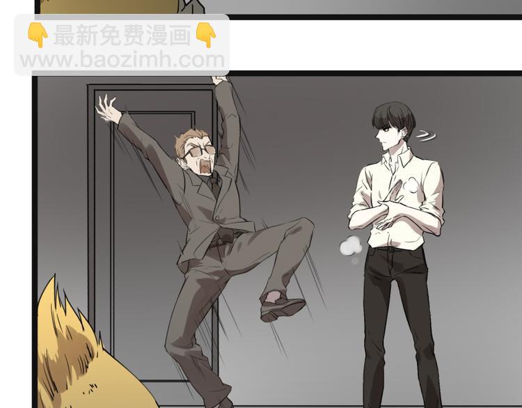 《科学超能方法论》第8话 超能力药物 第38页