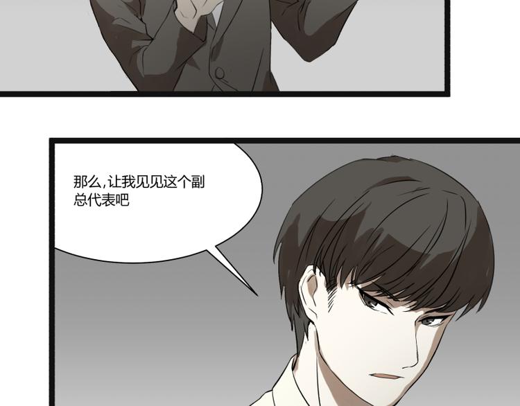 《科学超能方法论》第8话 超能力药物 第40页