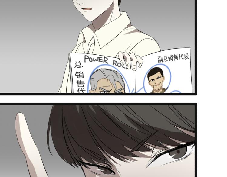 《科学超能方法论》第8话 超能力药物 第45页