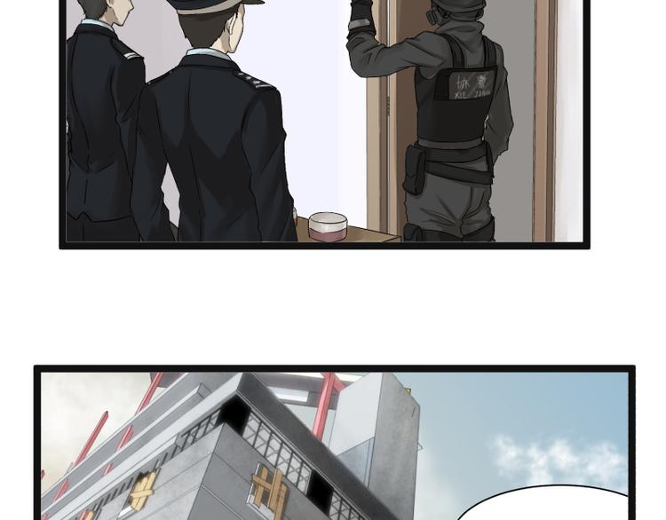 《科学超能方法论》第8话 超能力药物 第8页
