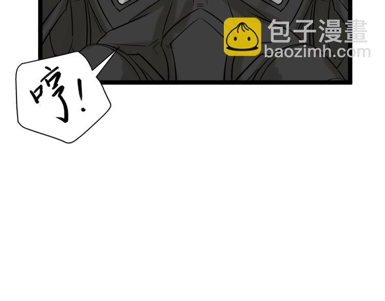 《科学超能方法论》第15话 突袭公司 第34页