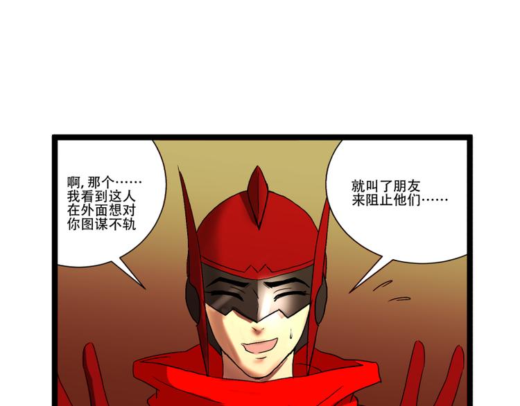 《科学超能方法论》第12话 来自同学的爱 第1页