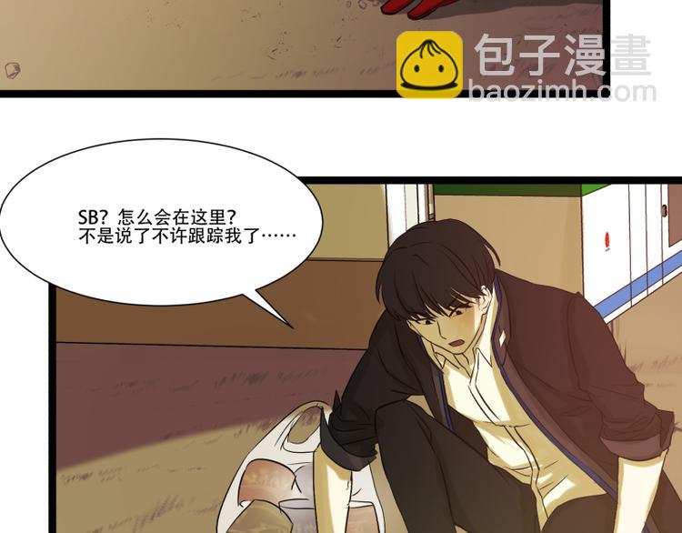 《科学超能方法论》第12话 来自同学的爱 第25页
