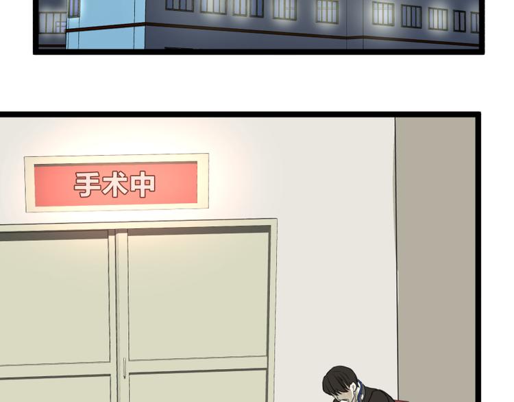 《科学超能方法论》第12话 来自同学的爱 第32页