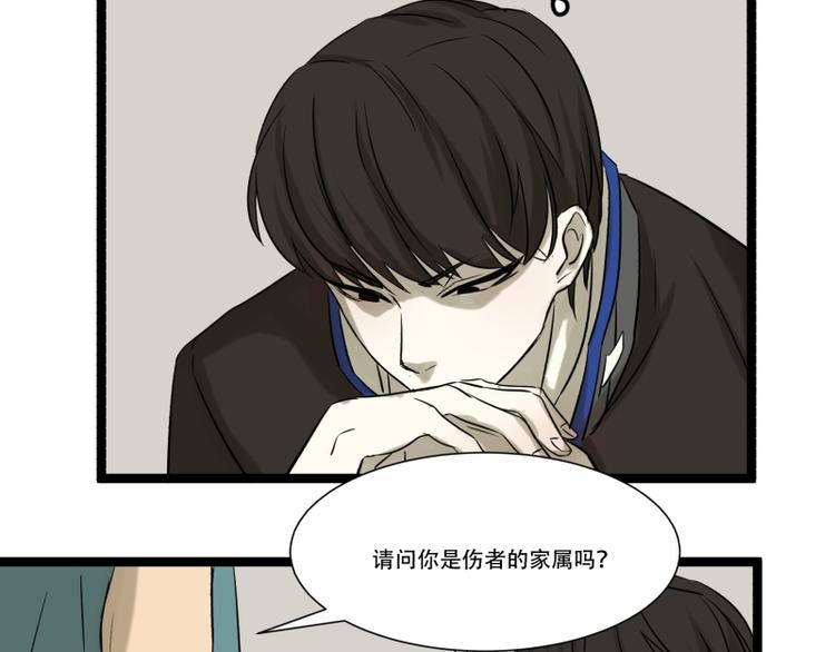 《科学超能方法论》第12话 来自同学的爱 第35页
