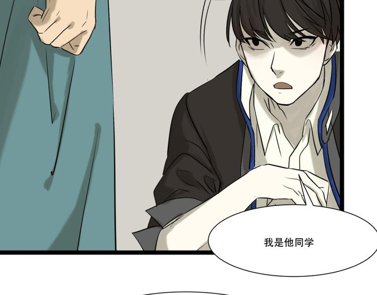 《科学超能方法论》第12话 来自同学的爱 第36页